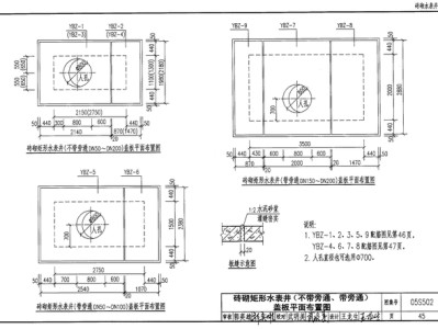 05s502图集免费下载,05s502图集免费 做法