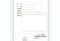二级建造师初始注册需要的资料二级建造师初始注册需要多长时间