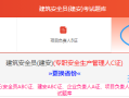 上海注册安全工程师辅导班,上海注册安全工程师