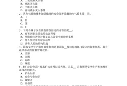 安全工程师证报考条件安全工程师上海