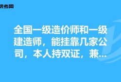 注册公路造价工程师挂靠的简单介绍