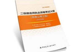 二级建造师市政考哪些科目及分数,二级建造师市政考哪些科目