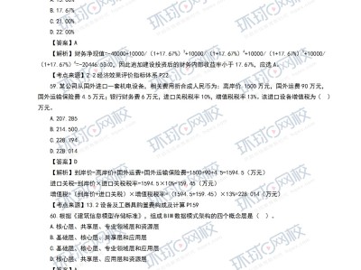 2018年一级建造师考试真题及答案完整版,一级建造师18年真题