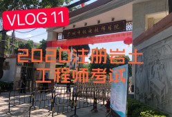 岩土工程师全职岩土工程师全职还是兼职