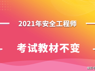 安徽安全工程师报名,安徽安全工程师报名条件