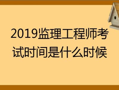 2021监理工程师考试吐槽监理工程师考试泄题