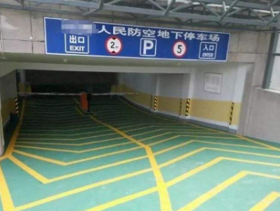 人防工程的作用与意义,人防工程