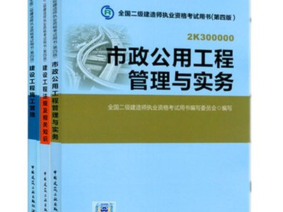 二级建造师分类吗二级建造师有什么分类