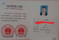 消防工程师的挂靠价格表的简单介绍