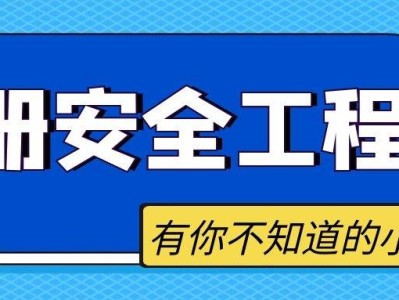 注册安全工程师材料几年内有效,注册安全工程师材料