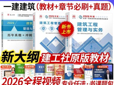 公路工程一级建造师公路工程一级建造师实务教材