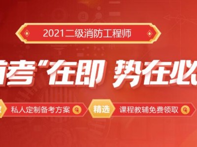 消防工程师百科,消防工程师百科知识