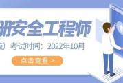 宁夏考注册安全工程师可靠机构的简单介绍