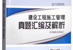 考二级建造师需要看什么书,考二建需要看什么书?