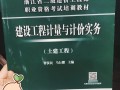 2018版造价工程师教材,2020造价工程师pdf教材 网盘