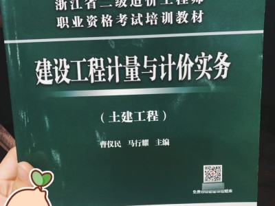 2018版造价工程师教材,2020造价工程师pdf教材 网盘