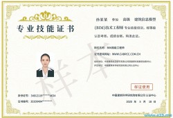 全国装饰bim工程师中国建筑装饰协会bim证书