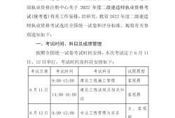二级建造师报名缴费二级建造师报名缴费截止时间