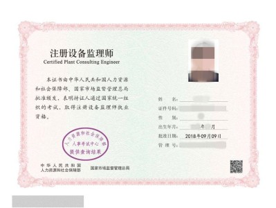 注册监理工程师条件注册监理工程师证报考条件