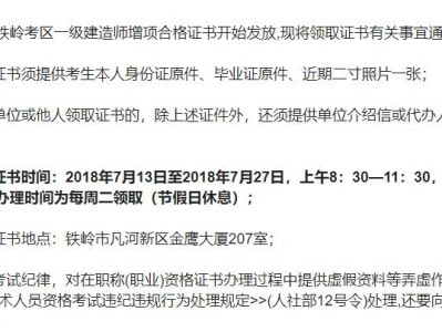 青岛一级建造师考试青岛一级建造师