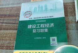 一级建造师课本改版一级建造师教材2021年会变吗