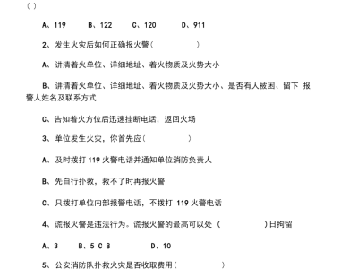 2016消防工程师题2016年消防安全技术实务真题及答案