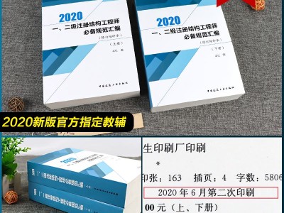 2022年二级注册结构工程师真题解析,2022年二级结构工程师价格