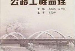 交通运输部监理工程师,全国公路工程监理工程师管理平台