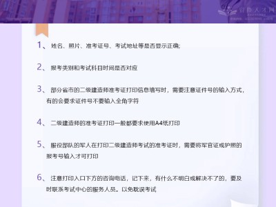 河南二级建造师准考证打印地点河南二级建造师准考证打印地点在哪