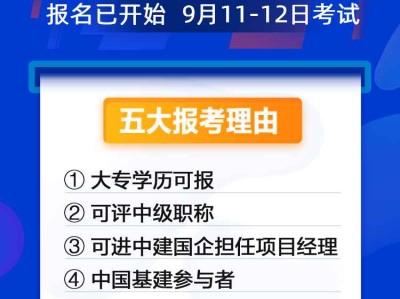 一级建造师备考计划一级建造师备考2021