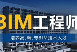 关于沧州bim工程师一级培训的信息