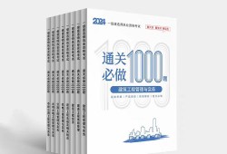 一级建造师章节复习题一级建造师各科目题型