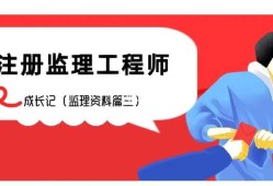 总监理工程师更换,总监理工程师更换多长时间