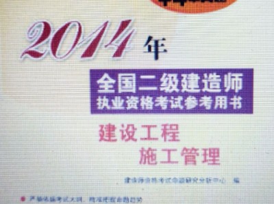 二级建造师一次通关龙炎飞二级建造师一次通关