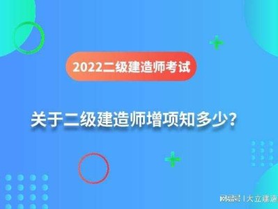 二级建造师水利水电报考条件,二级建造师水利水电历年真题及答案解析