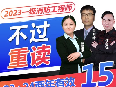 二级消防工程师视频课程有哪些二级消防工程师视频课程