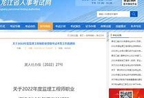 2024年监理工程师报考条件及时间,镇江监理工程师招聘