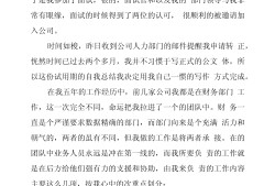 结构工程师试用期转正总结报告,结构工程师试用期转正总结