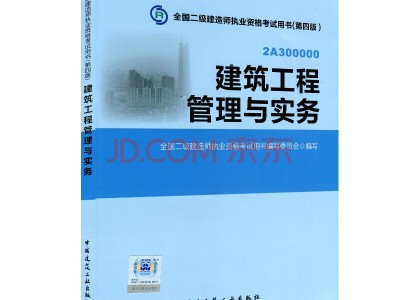 二级建造师强行转出二级建造师可以强制转出吗