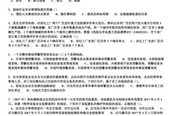 公路监理工程师考试时间,公路监理工程师考试真题