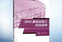 bim工程师证书有用吗,bim应用工程师封面
