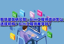 福建的在线bim工程师证难考吗福建的在线bim工程师证难考吗知乎