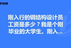 钢结构工程师工作内容,钢结构工程师简介