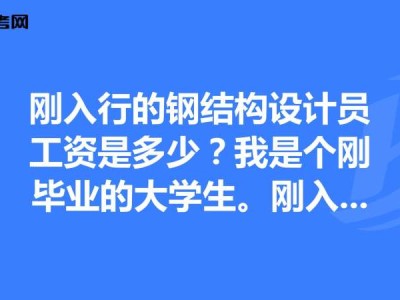 钢结构工程师工作内容,钢结构工程师简介