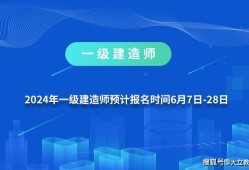 中国一级建造师官网,中国一级注册建造师网