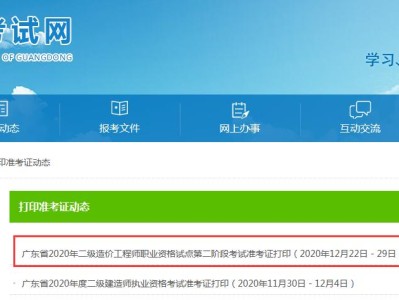 造价师工程师准考证2021年造价师准考证