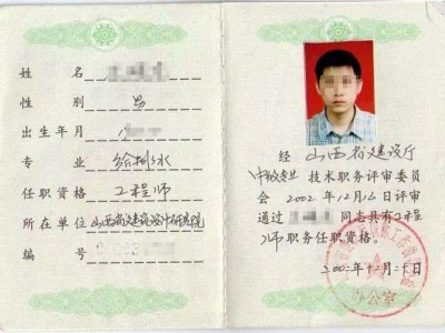 包含2013年岩土工程师挂靠费的词条