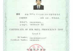 衡阳建筑bim工程师衡阳市建设人力资源网官网