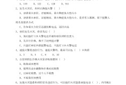 15年消防工程师考试2015年消防工程师真题