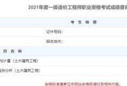 一级造价工程师考了几年通过一级造价工程师几年一轮回
